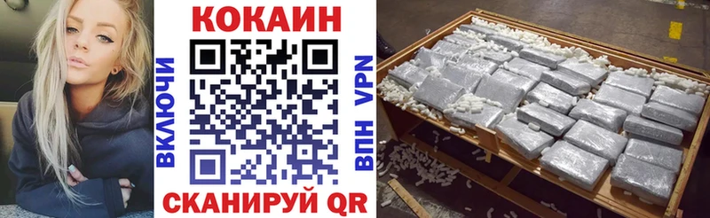KRAKEN ссылка  где можно купить наркотик  Кукмор  COCAIN 97% 