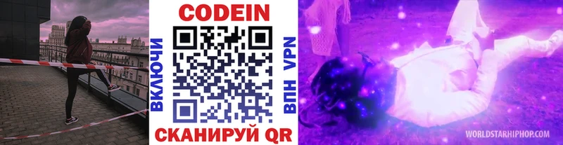KRAKEN как зайти  Кукмор  Кодеиновый сироп Lean Purple Drank  где купить  
